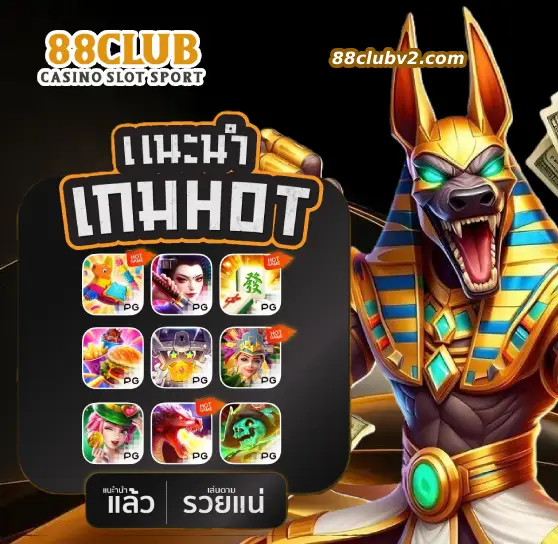 88 ทางเข้า